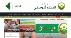 Desktop Screenshot of elbinaa.com