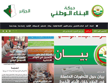 Tablet Screenshot of elbinaa.com